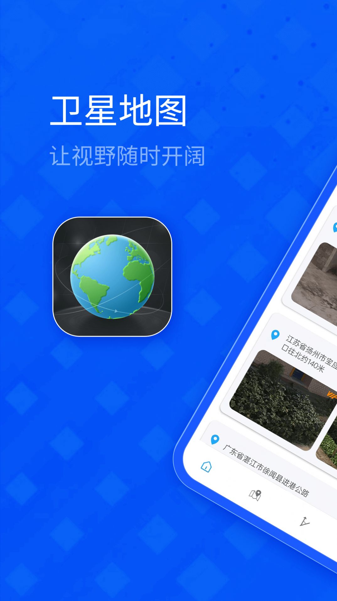北斗卫星三维地图图3