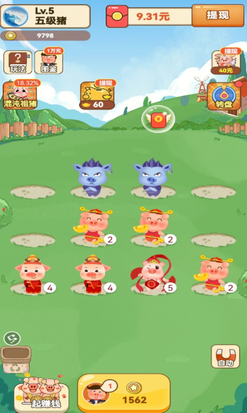 喜猪最新版图3