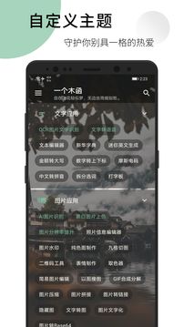 一个木函7.7.9版截图1