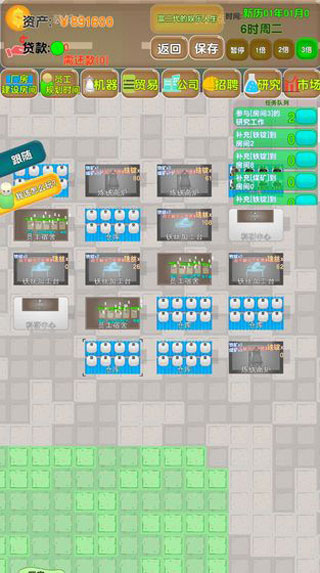 老板攻略手机版图3