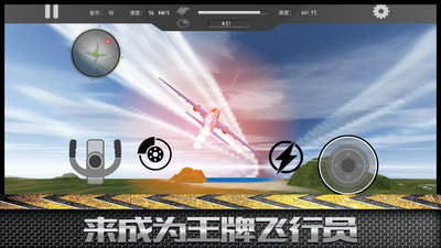 模拟飞行大冒险图2
