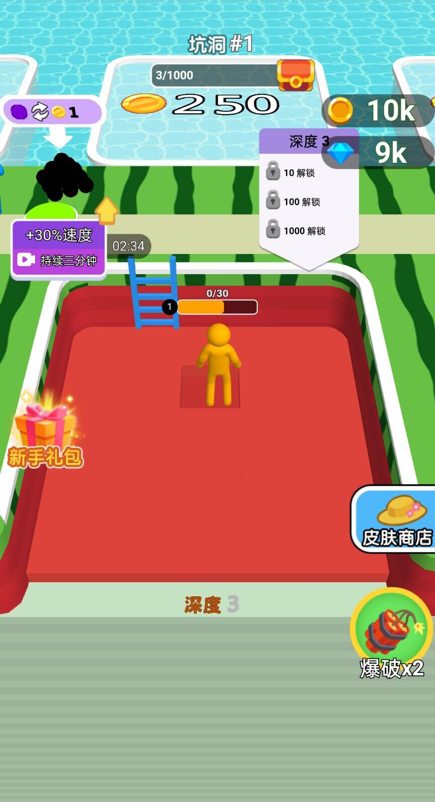 挖土打个洞图2