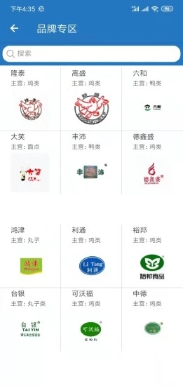 食材购图3