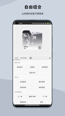 一叶微件图2