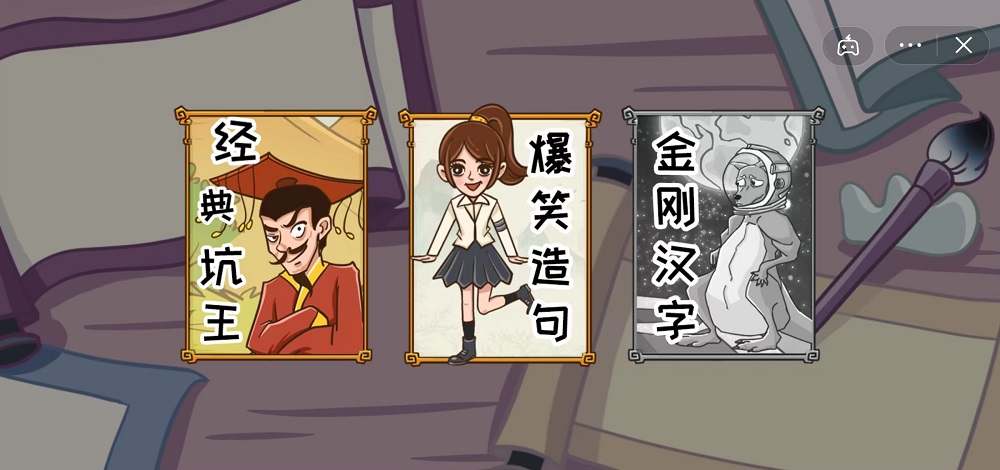 拜托了老铁图3