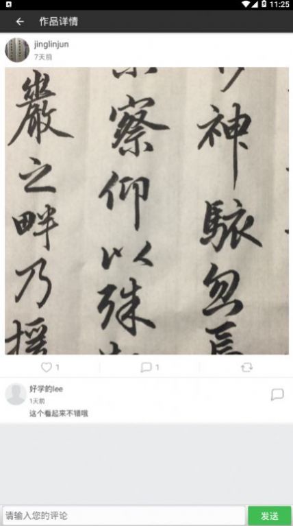 精临图3