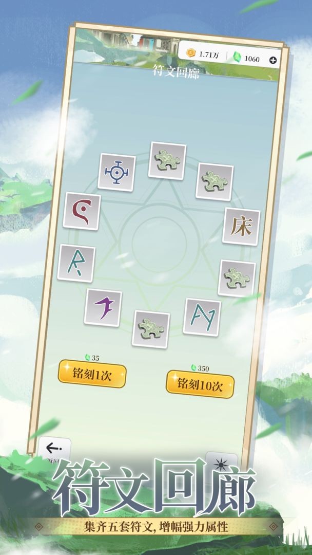 放置与狮鹫图2
