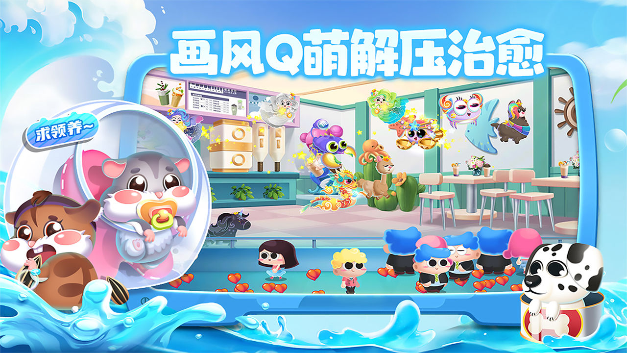 萌鱼泡泡图5