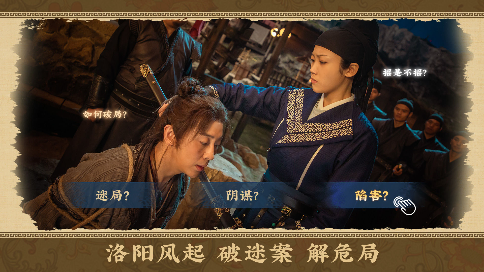 神都不良探图4