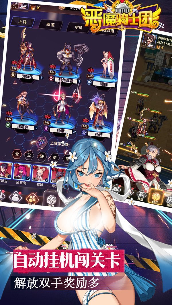 恶魔骑士团破解图3