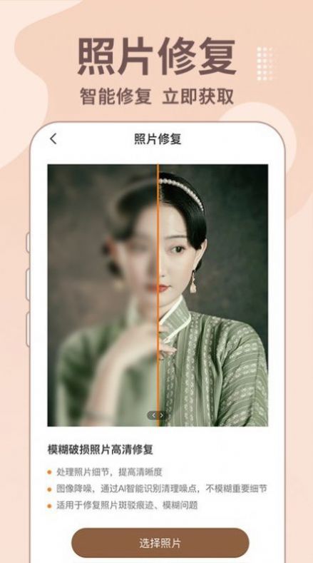 老照片修复王图1