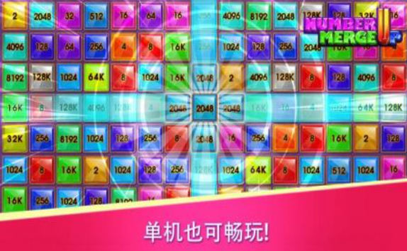 数字叠叠并图1