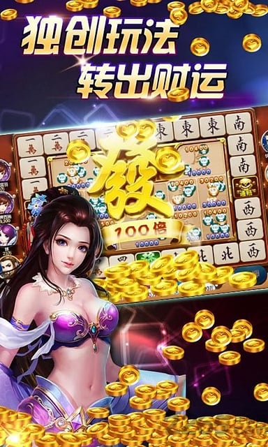 老友内蒙古麻将图3