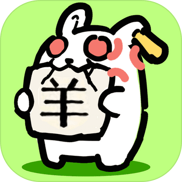 兔了个兔安卓版