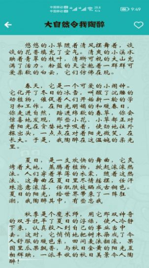 小学作文帮图2