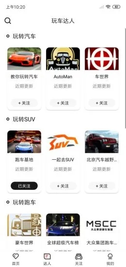 玩车达人官方版图3