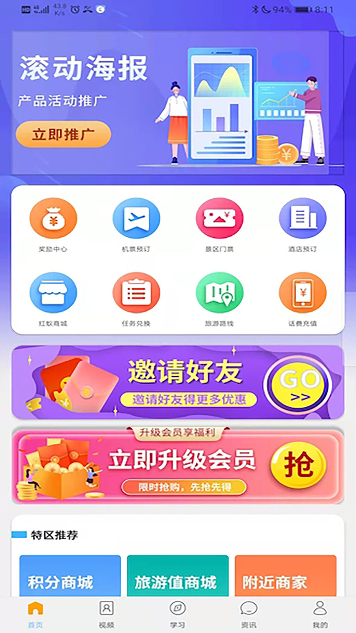 红蚁旅游图1
