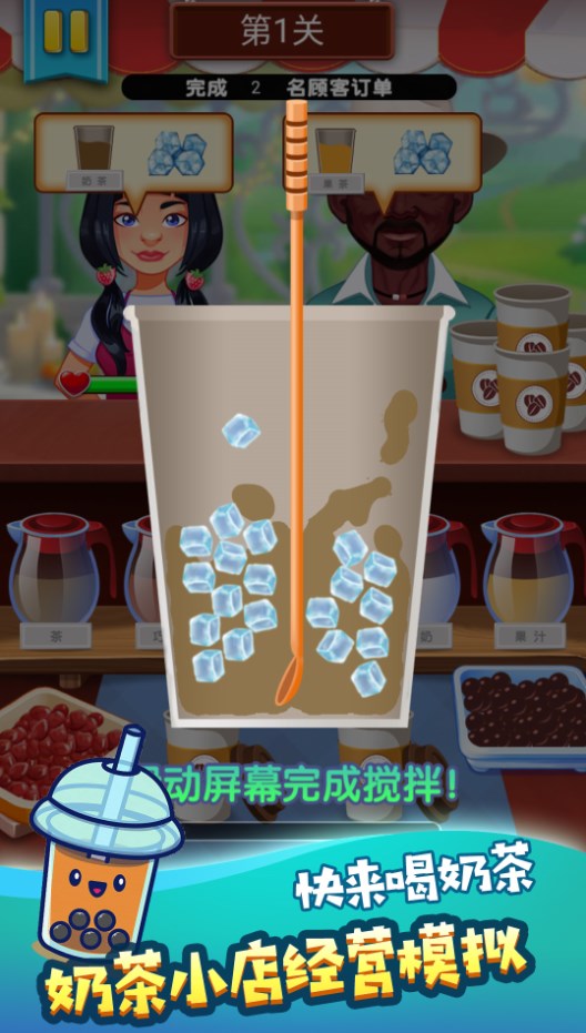 冷饮店开张了图3