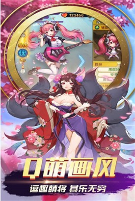 三国之旅手游图2
