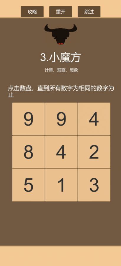 一共九关图1