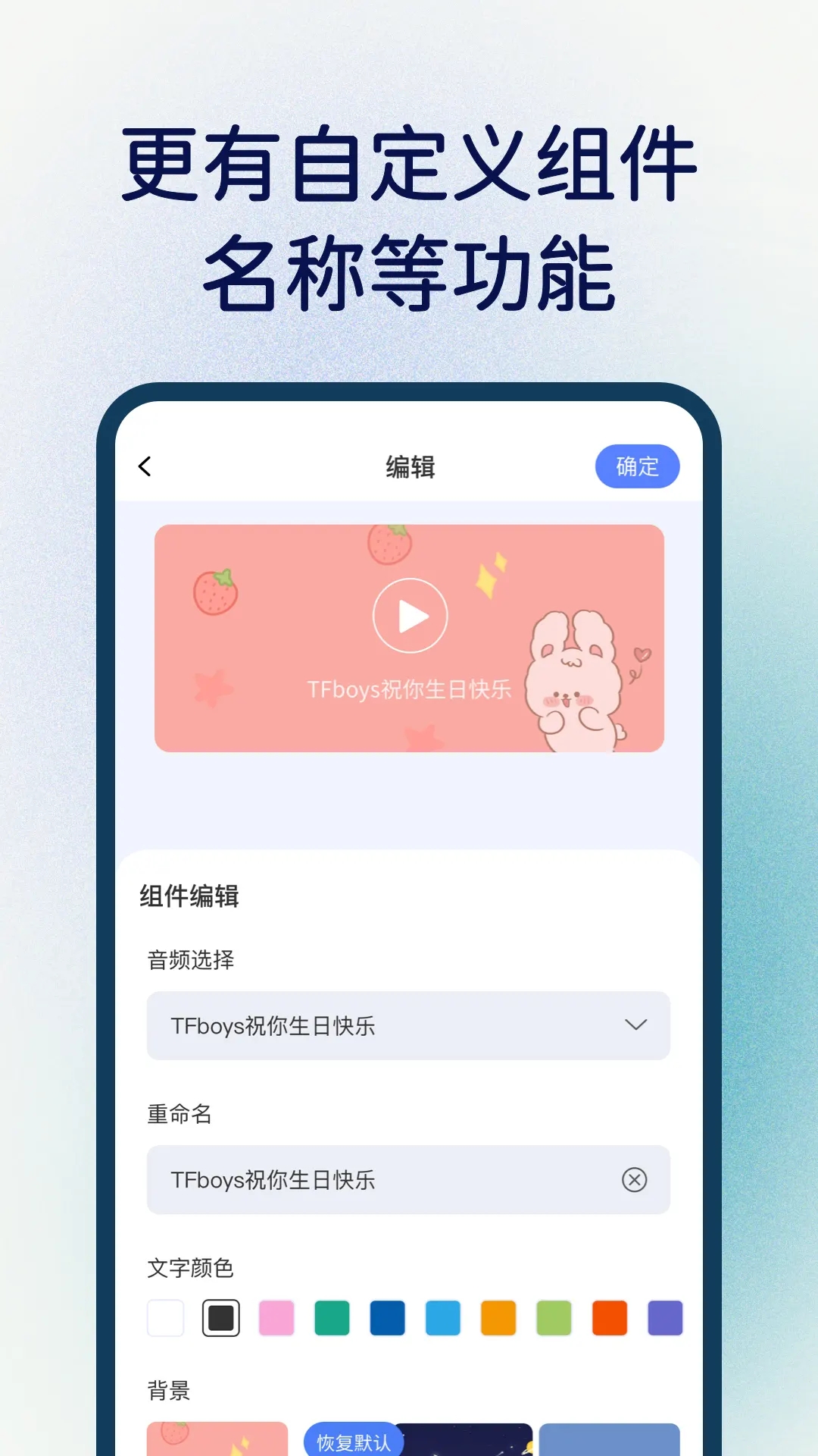 创意桌面小组件图2