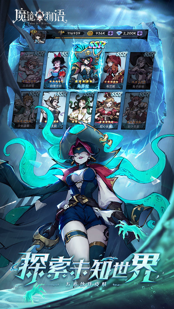魔镜物语图3