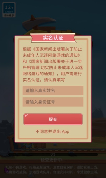 金矿消消乐图3