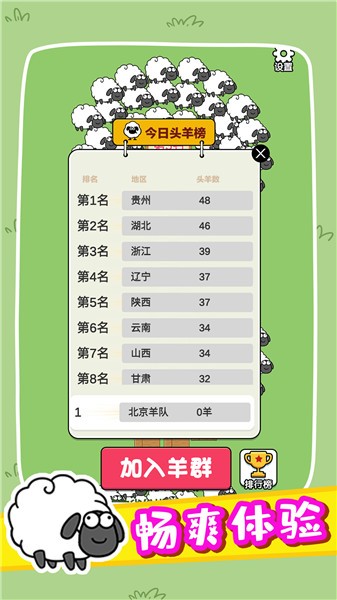 奇妙碰碰消图1