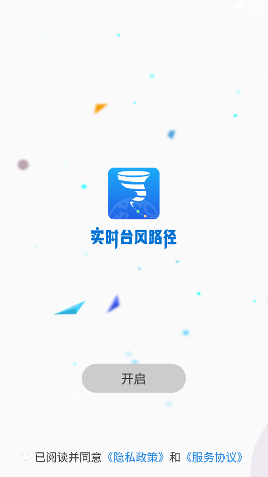实时台风路径app图4