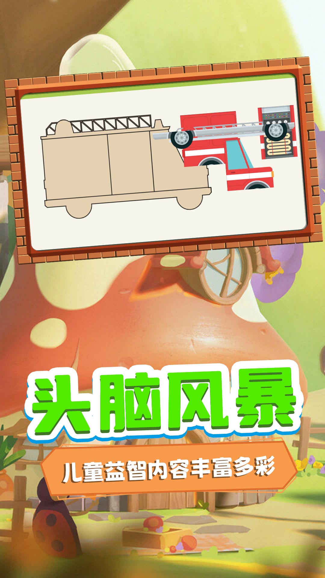 迷你学园拼图图3