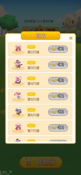 多多养殖场图3