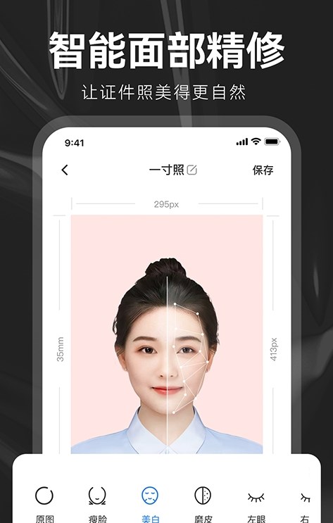 海马证件照制作图2