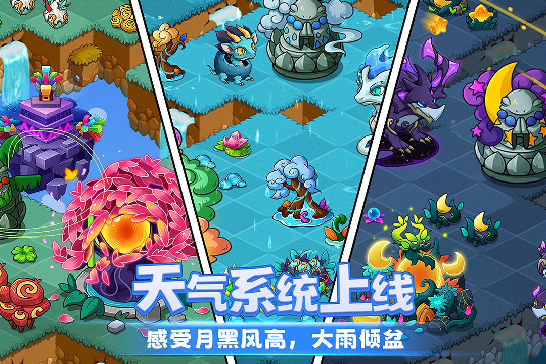 幻兽爱合成破解图1