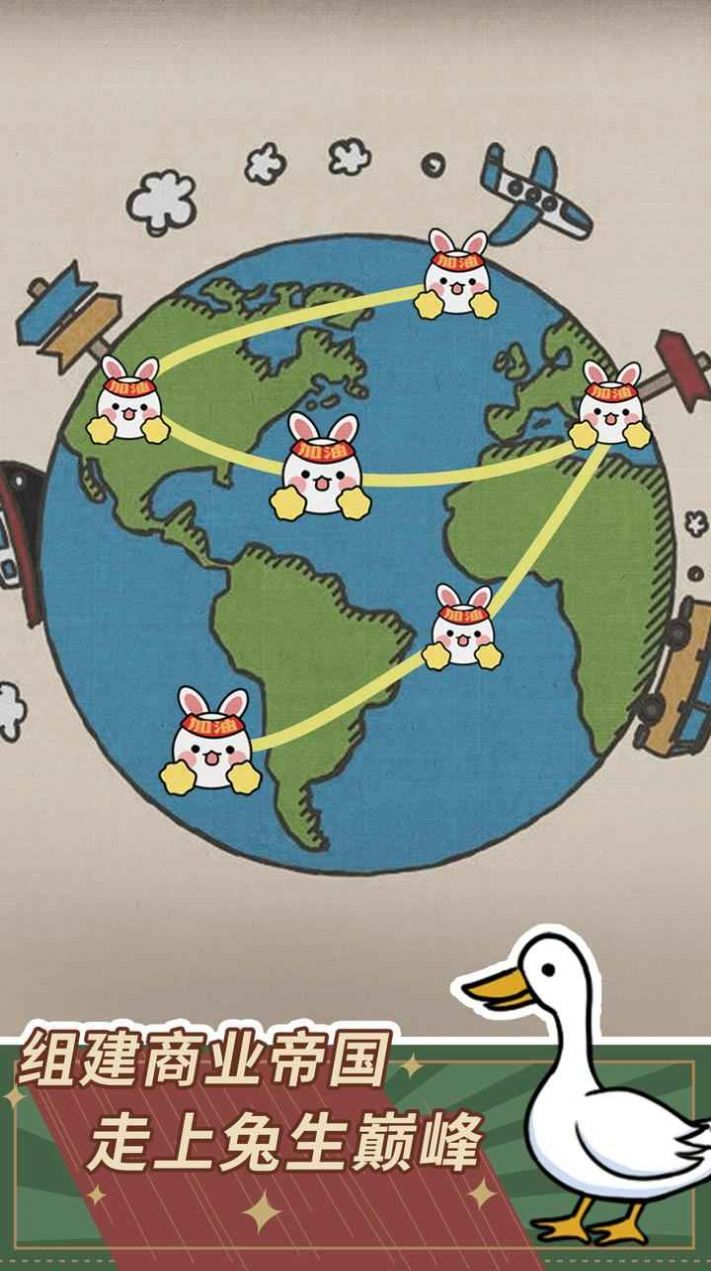兔克的日常游戏图1