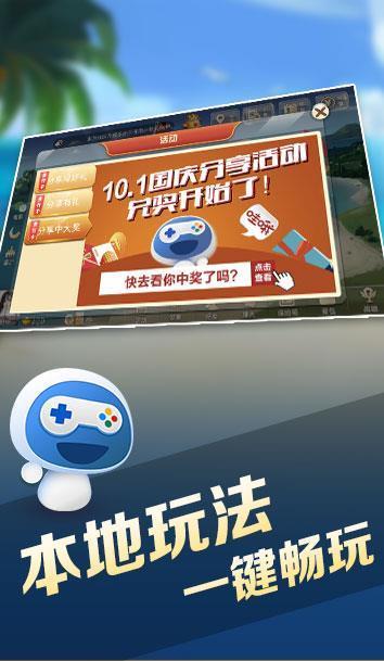 宝宝浙江游戏图1