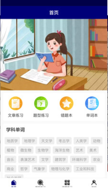 升博教育app图1
