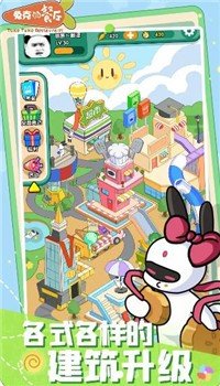 兔克的餐厅图2