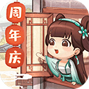 叫我大掌柜最新版