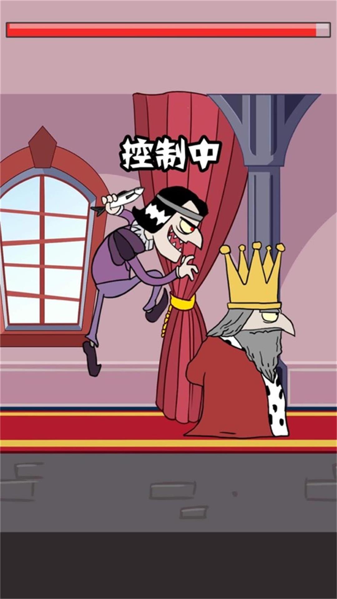 我要当国王图2