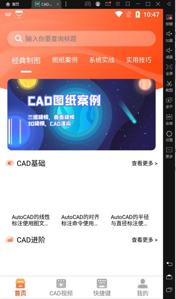 CAD制图学习图2