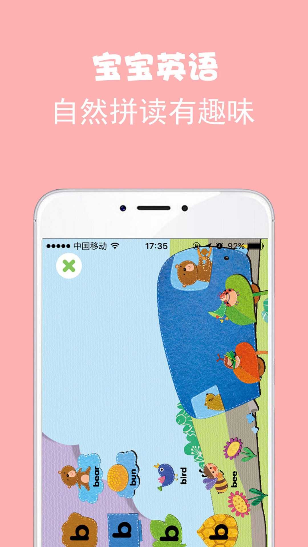 绘分享APP图4