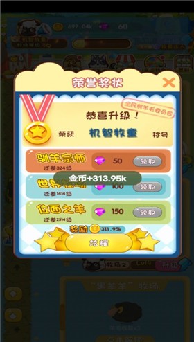 疯狂的农场图2