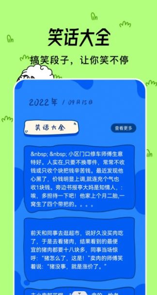 小咩烧脑app