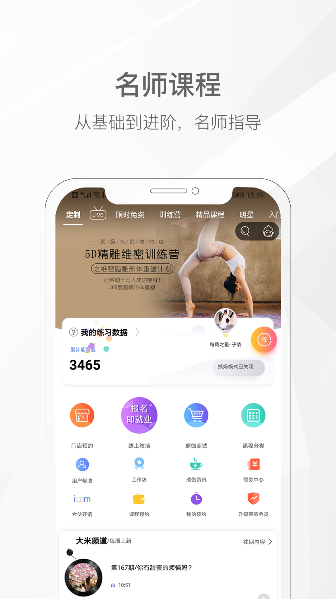 我家瑜伽图3