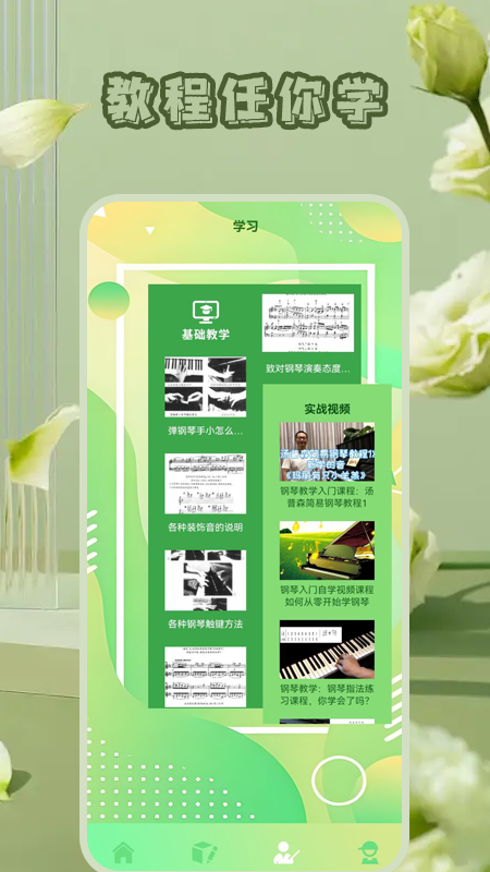 钢琴简谱图1