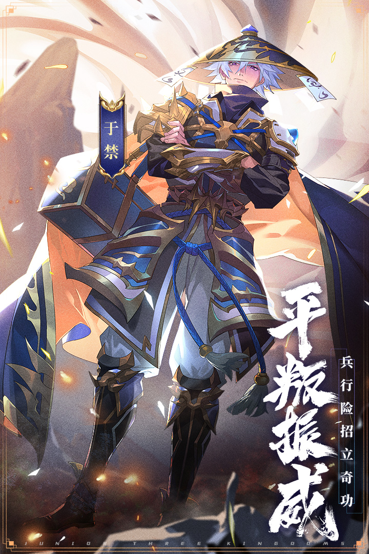 少年三国志37版图3
