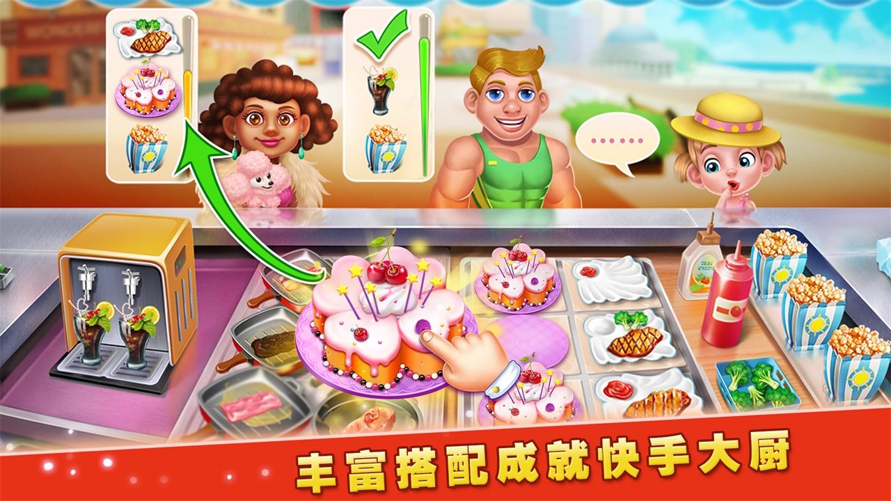 梦想蛋糕屋图1