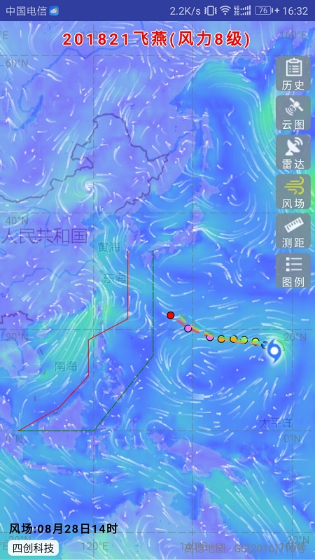 实时台风路径app图2