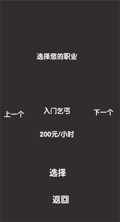 打工生活模拟器官方版图3