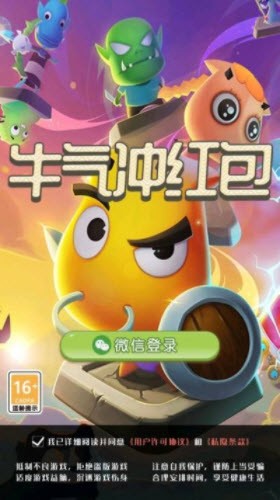牛气冲红包图1